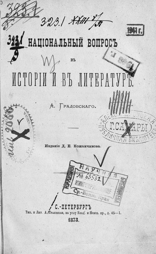 Страница 5