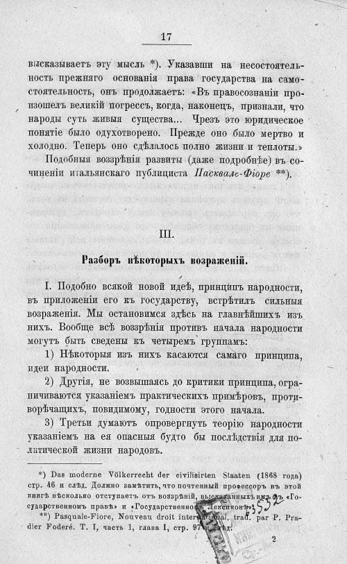Страница 31