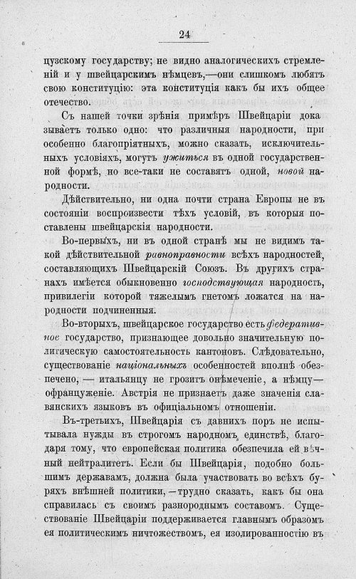 Страница 38