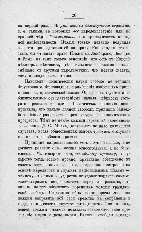 Страница 42