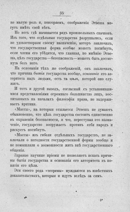 Страница 49