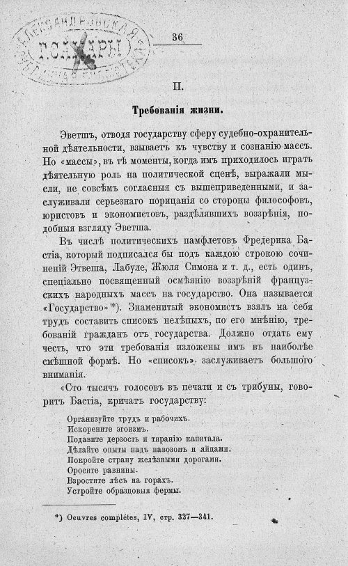 Страница 50