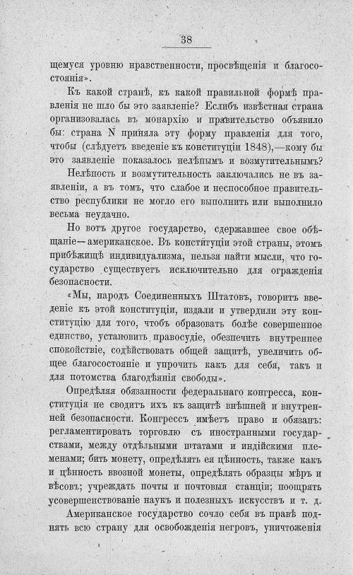 Страница 52