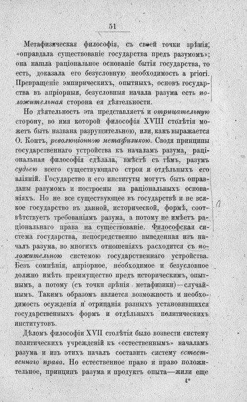 Страница 65