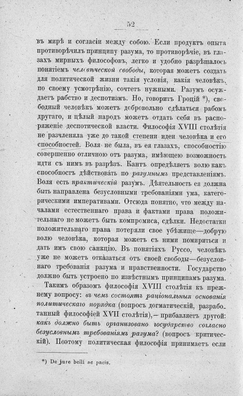 Страница 66