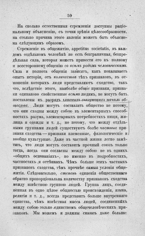 Страница 73