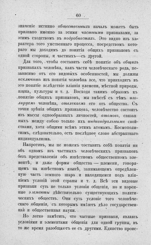 Страница 74