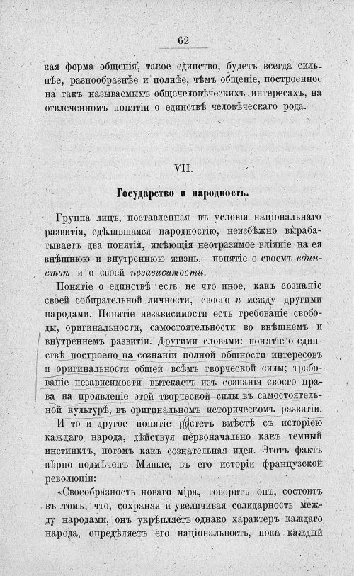 Страница 76