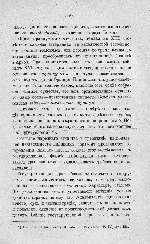Страница 77