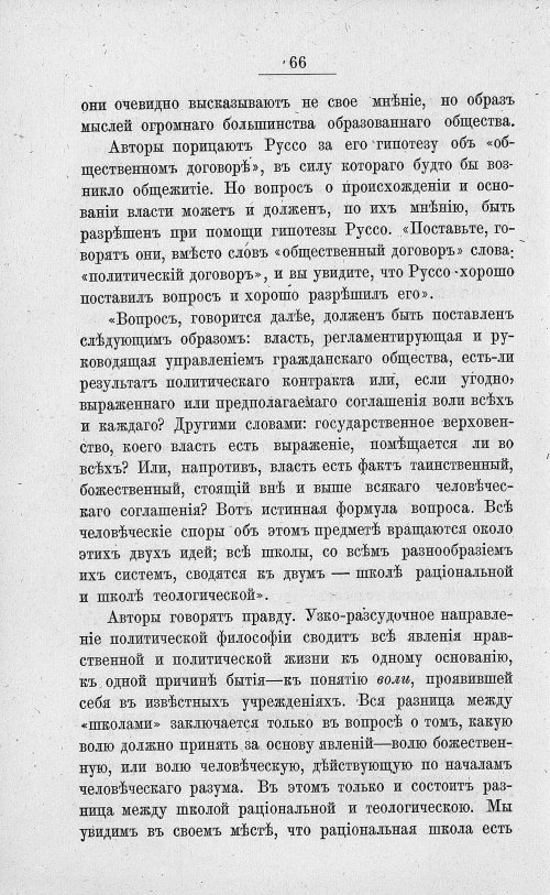 Страница 80