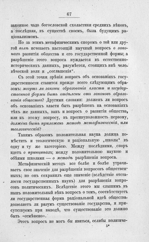 Страница 81