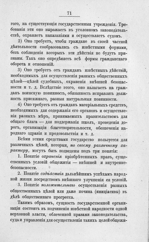 Страница 85