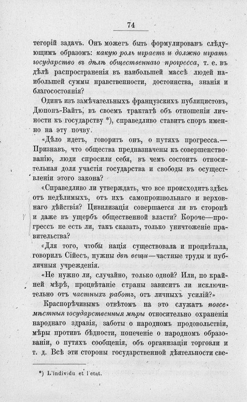 Страница 88