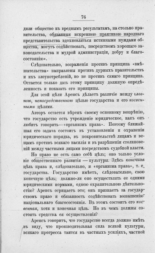 Страница 90