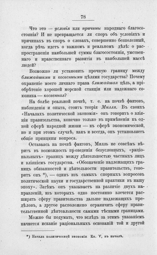 Страница 92