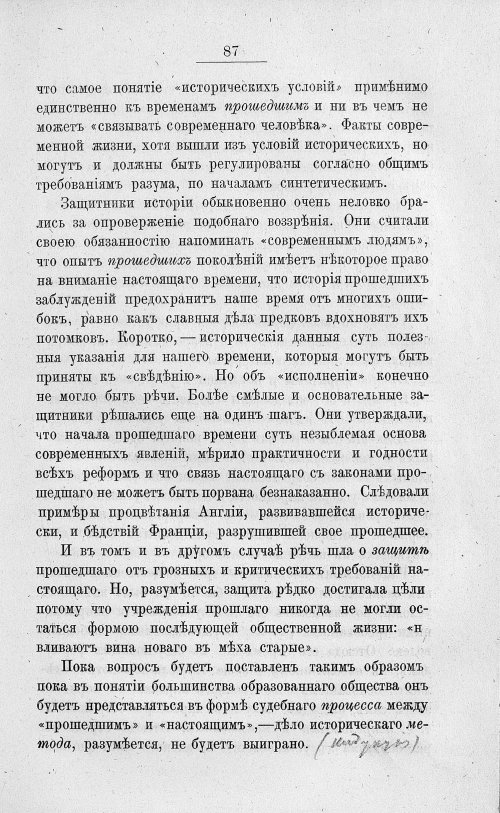 Страница 101