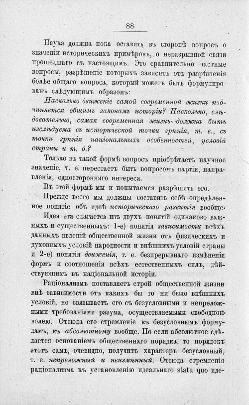 Страница 102