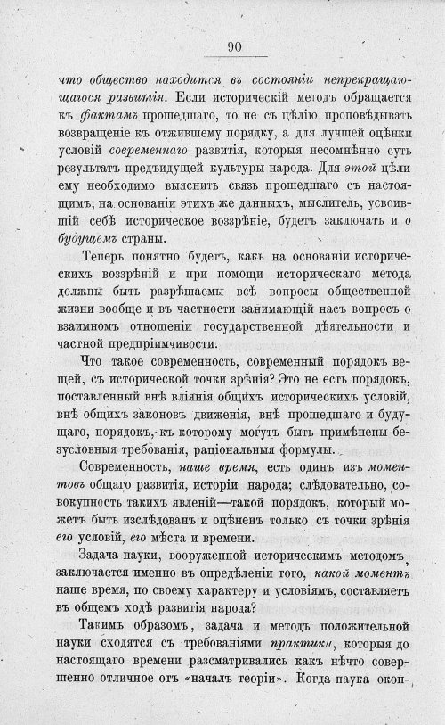 Страница 104