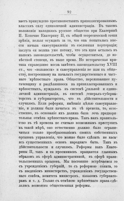 Страница 106