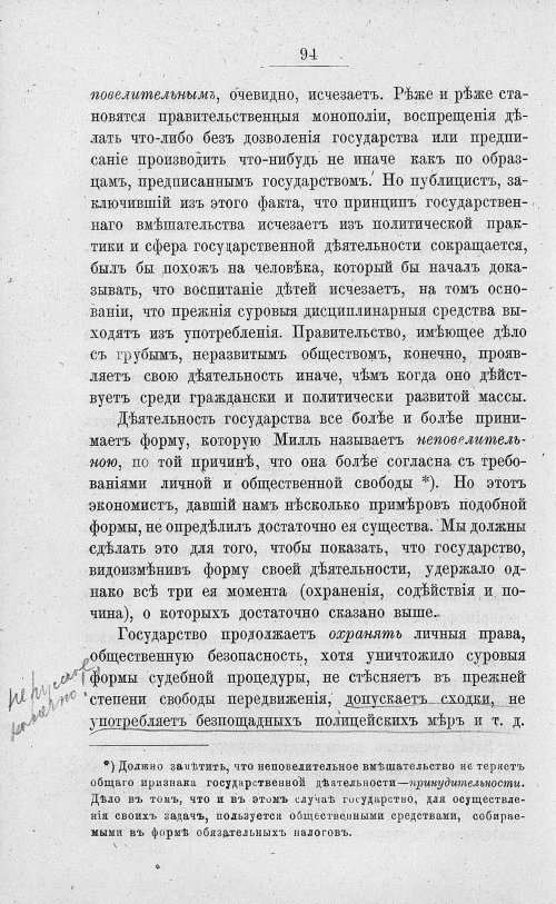 Страница 108