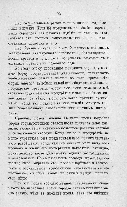 Страница 109