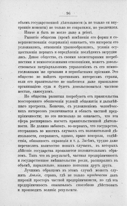 Страница 110