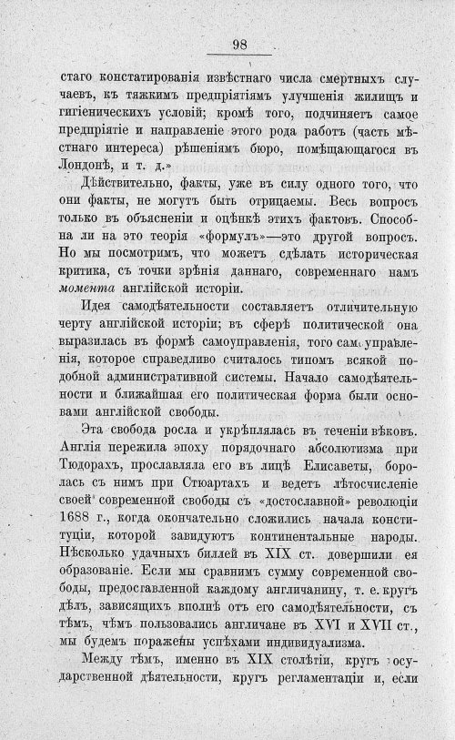 Страница 112