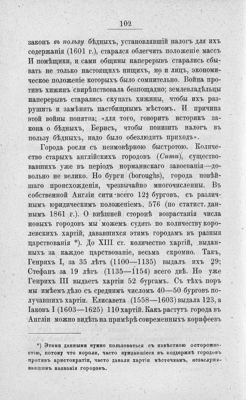 Страница 116