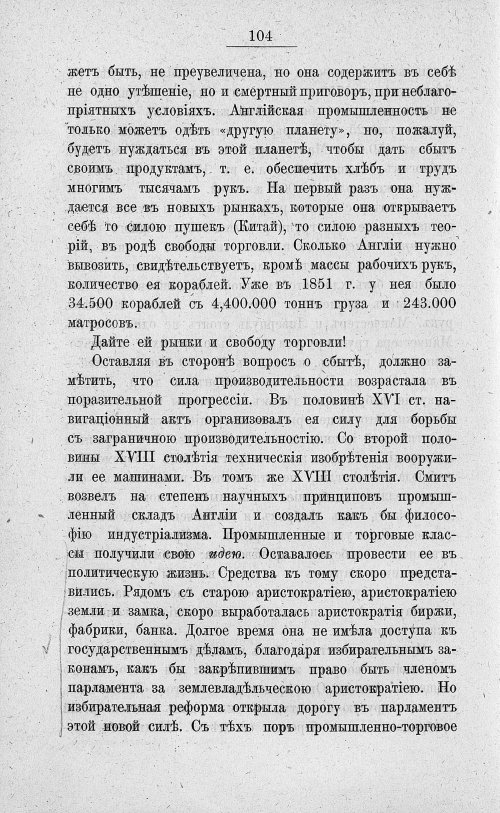 Страница 118