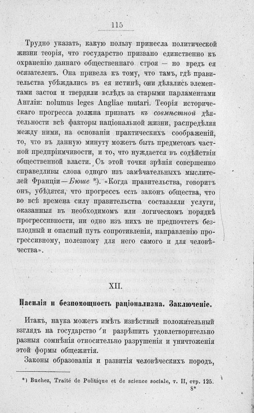 Страница 129