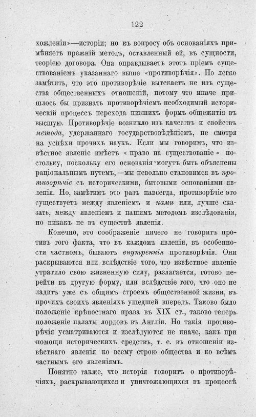 Страница 136