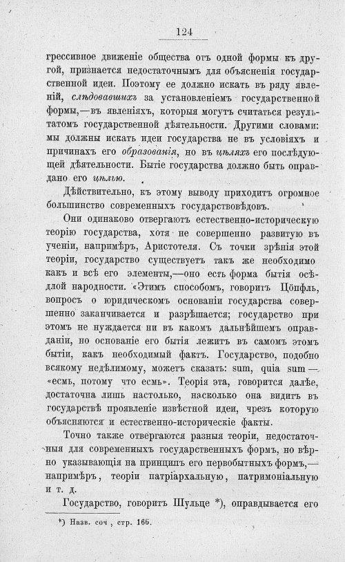 Страница 138