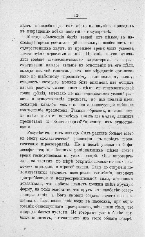 Страница 140