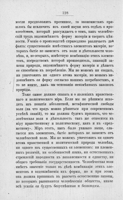 Страница 142