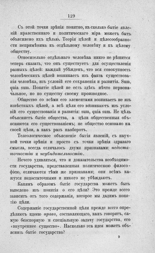 Страница 143