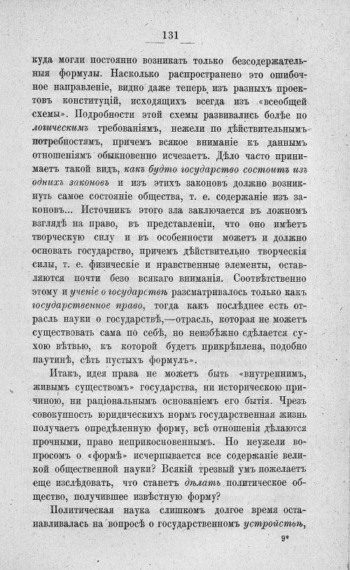 Страница 145