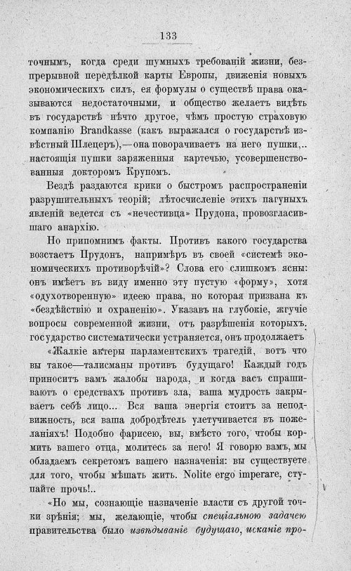 Страница 147