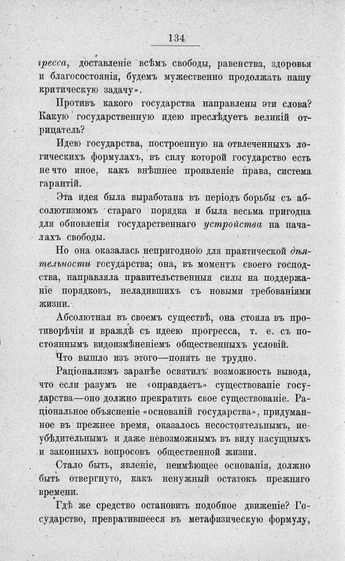 Страница 148