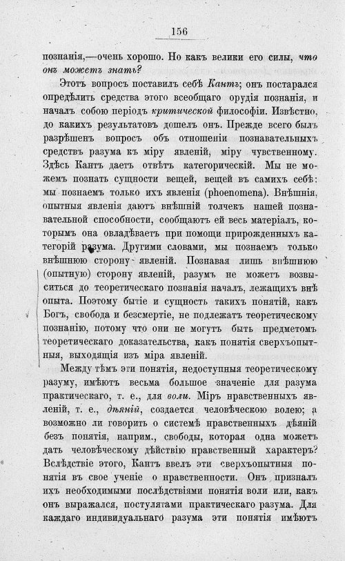 Страница 170