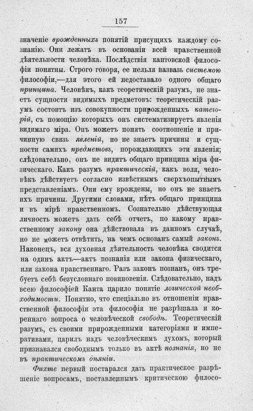 Страница 171
