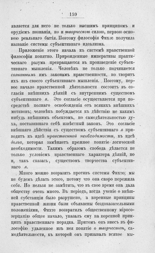 Страница 173