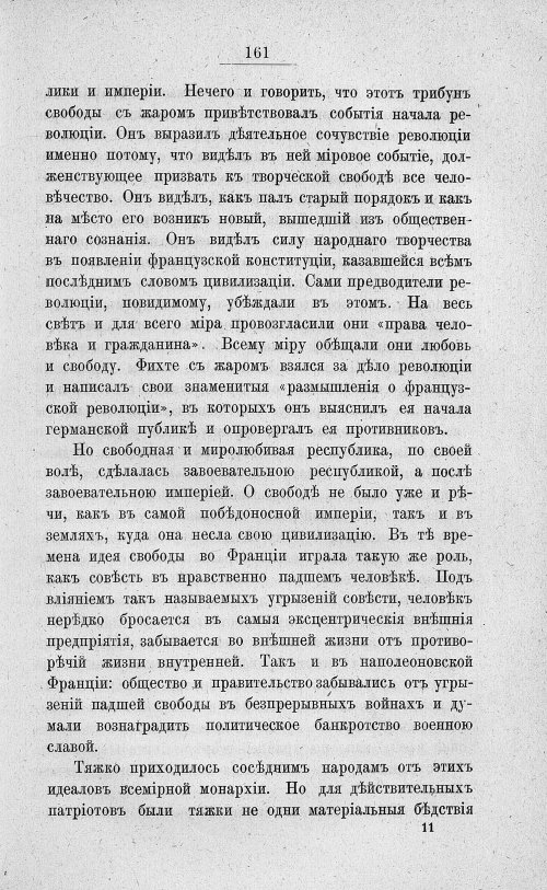 Страница 175