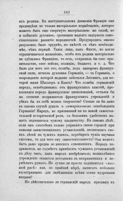 Страница 176