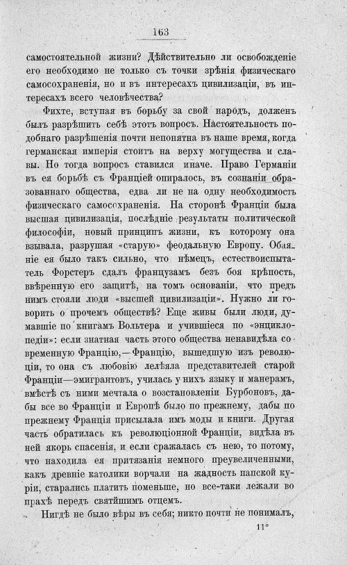 Страница 177