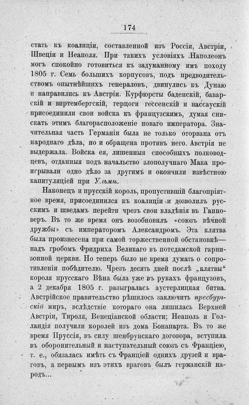 Страница 188