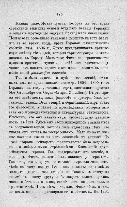 Страница 189
