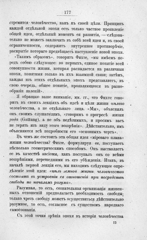 Страница 191