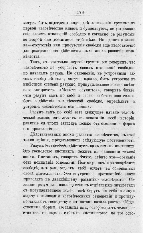 Страница 192