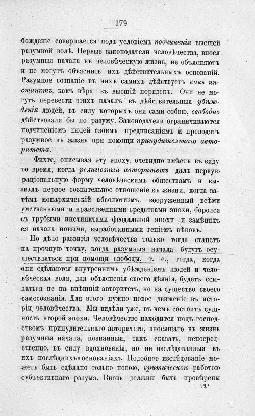 Страница 193