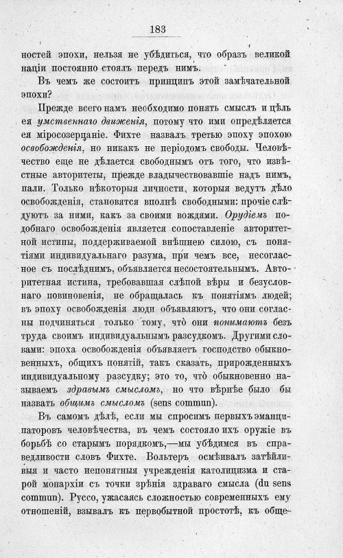 Страница 197